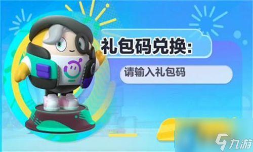 蛋仔最新助力皮肤 爆料,炫酷特效引玩家热议！  第3张