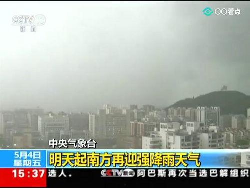 中央气象台爆料新闻,极端天气频发,多地预警升级 第2张 中央气象台爆料新闻,极端天气频发,多地预警升级 第2张