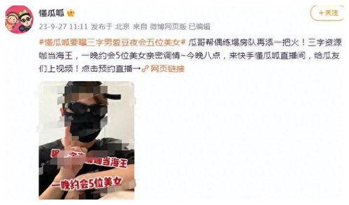 狗仔爆料最新新闻,娱乐圈最新劲爆新闻大揭秘! 第2张 狗仔爆料最新新闻,娱乐圈最新劲爆新闻大揭秘! 第2张