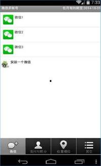 吃瓜微信免费分享软件,吃瓜微信,轻松获取海量资源! 第2张 吃瓜微信免费分享软件,吃瓜微信,轻松获取海量资源! 第2张