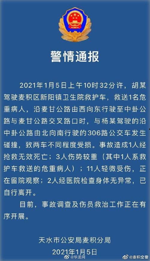 天水视频爆料最新消息,揭秘事件背后惊人真相 第3张 天水视频爆料最新消息,揭秘事件背后惊人真相 第3张